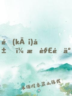 開(kāi)局，我解鎖了動(dòng)物保護(hù)者系統(tǒng)